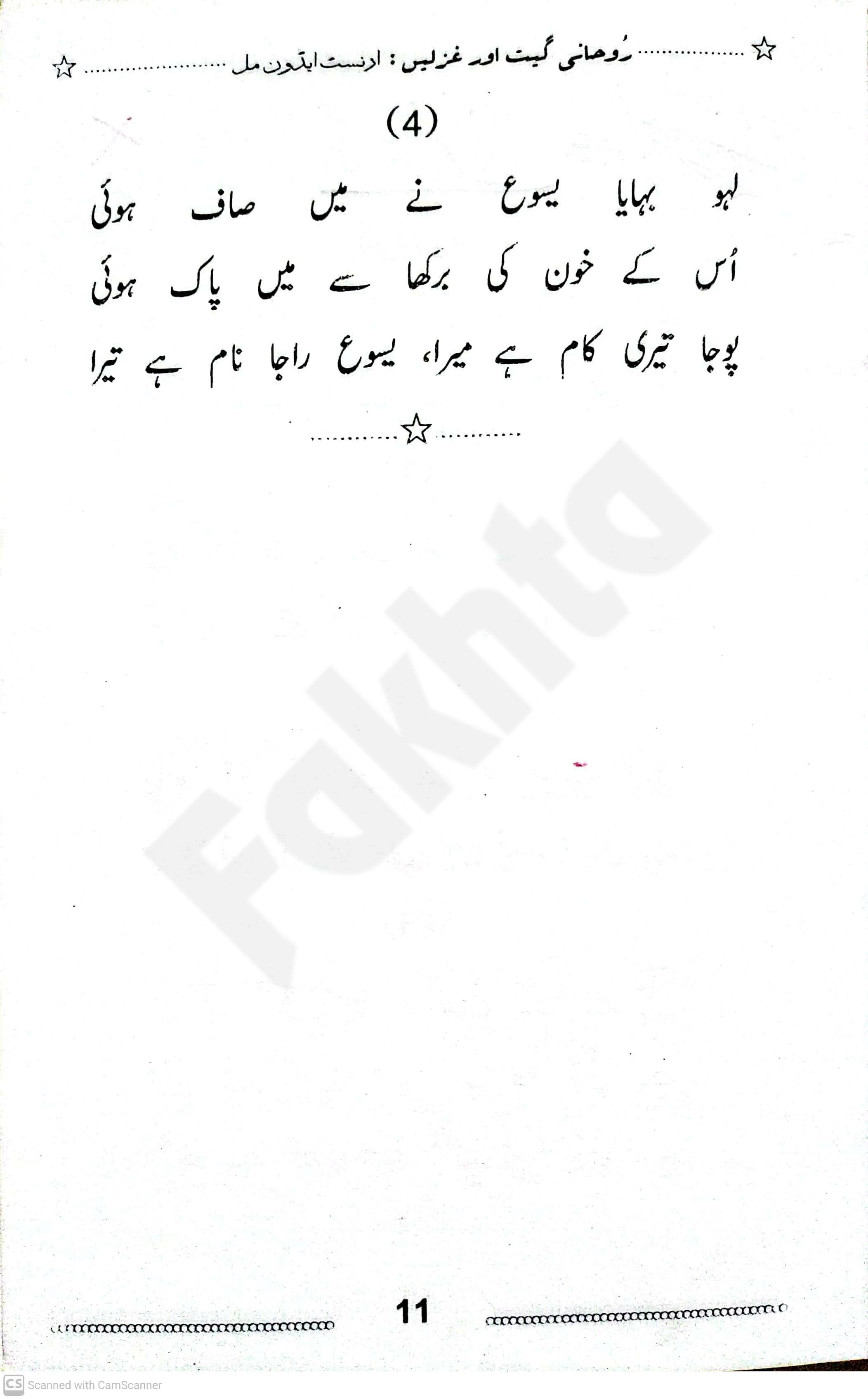 صفحہ